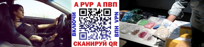 Купить закладки  Зея  A-PVP СК 