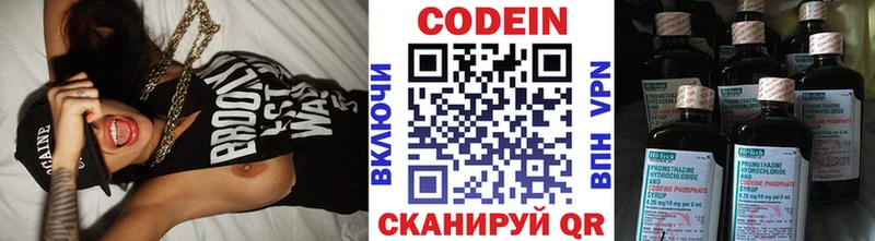 Кодеиновый сироп Lean Purple Drank  Купить где  Зея 