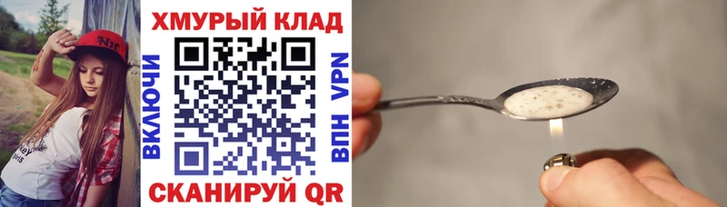Героин VHQ  Купить закладки  Зея 