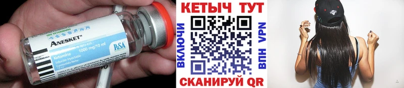Купить где  Зея  Кетамин VHQ 