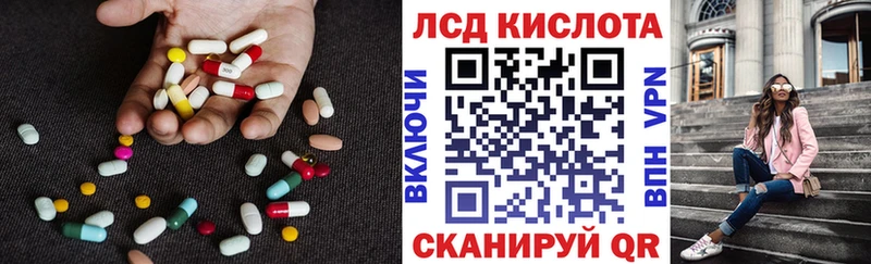 Купить где  Зея  ЛСД экстази кислота 