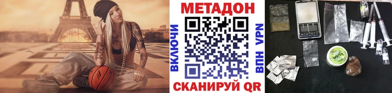 Метадон мёд  Купить закладки  Зея 